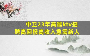 日照夜场招聘