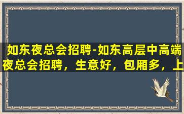 大同夜总会招聘